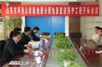 山东东阿鱼山省级地质公园地质遗迹