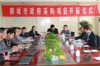 聊城市政府采购项目